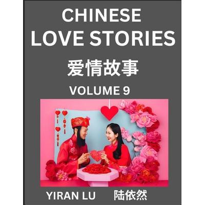 Chinese Love Stories (Volume 9) - Learn Mandarin Chinese Language and Culture While Reading Chinese Romantic Stories, Beginner to Advanced HSK All