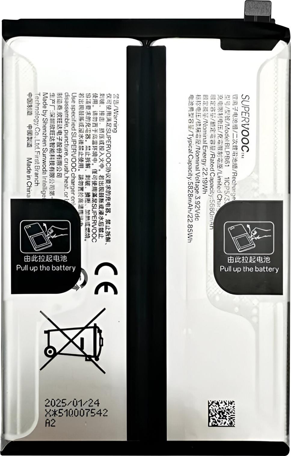 Realme vervangingsaccu voor Realme C75, Li-Ion, 5828mAh, grijs