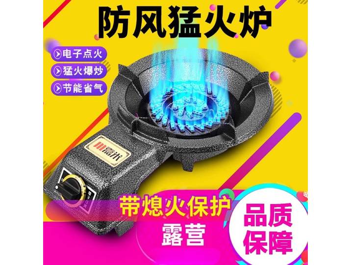 Cuisinière à gaz liquéfié domestique, gaz naturel, poêle à feu rotatif à économie d'énergie, cuisinière simple, cuiseur à gaz Commercial pour sauter