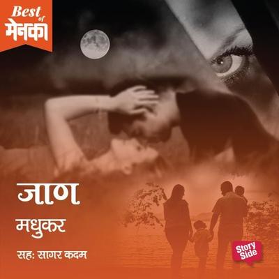 Jaan - Madhukar, Audio, 9789353375973