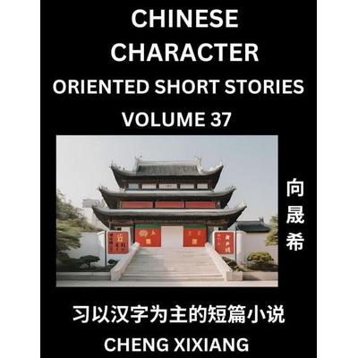 Learn Chinese Character Oriented Short Stories (Part 37)- Simple Chinese Stories for Beginners, Easy to Read Lessons to Learn Mandarin Chinese