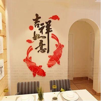 Uplifted Finds "Chinese Style ""Rich Fish"" Acrylic Mirror Art   3D Feng Shui Prosperity Wall Stickers 1 xxl 170 Cm 115 Cm"