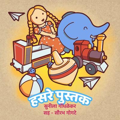 Hasare Pustak - Sunila Gondhalekar, Audio, 9789353811037