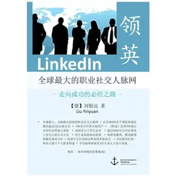 LinkedIn The World's Largest Professional Social Network The Only Road to Success (published in Mand, Fachbücher von Yinyuan Liu