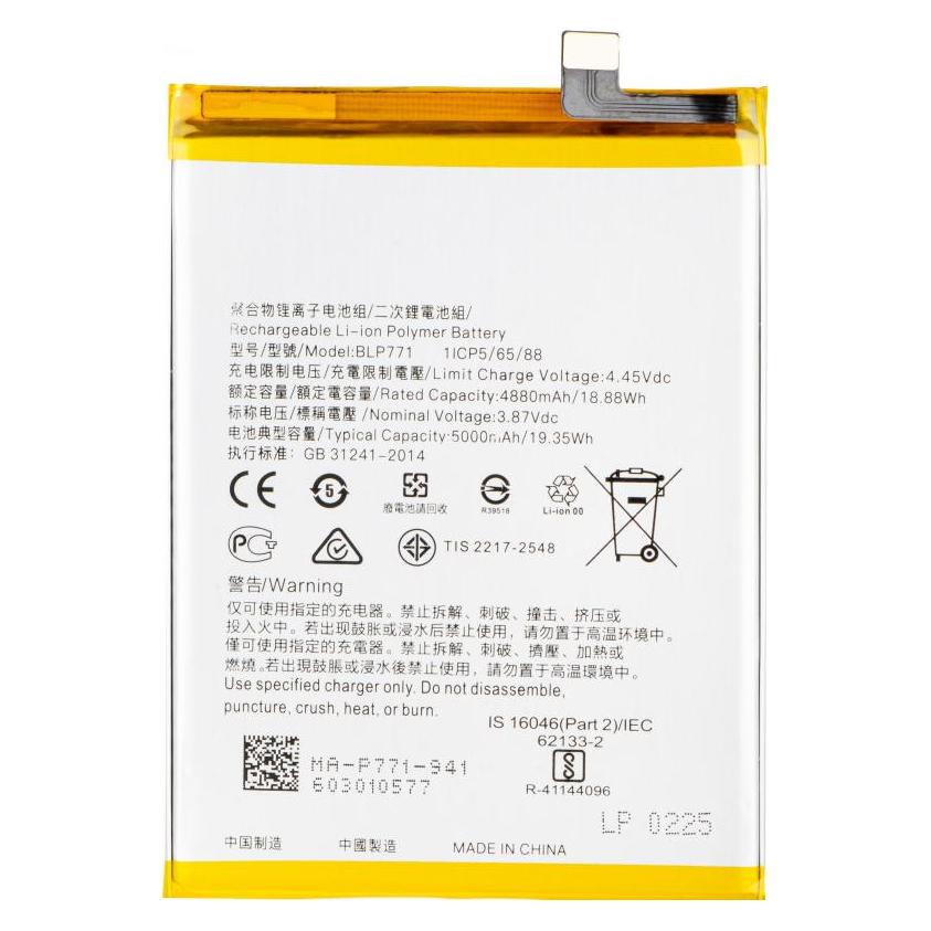 Aftermarket Akku BLP771 für Realme C25Y / 6i (58016325)