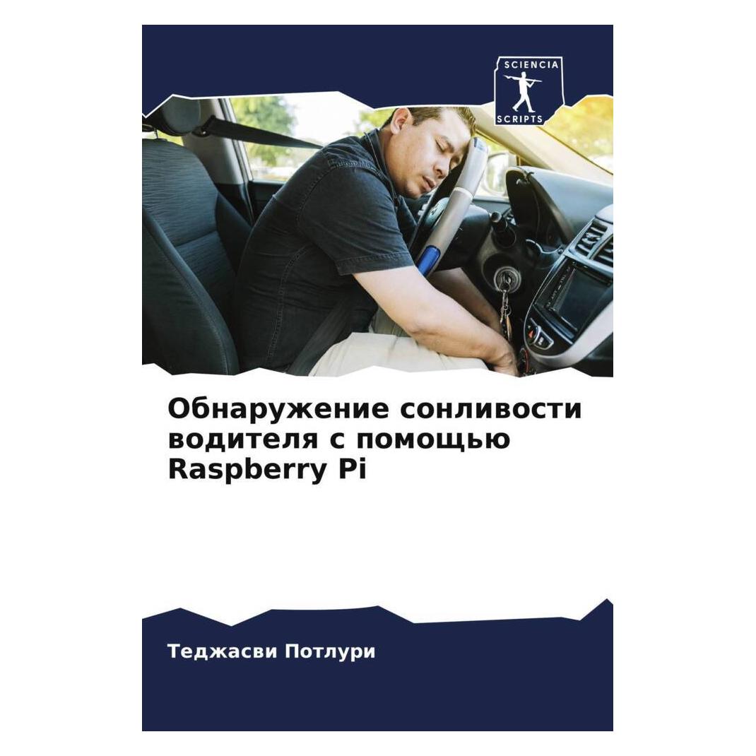 Various Publishers Obnaruzhenie sonliwosti woditelq s pomosch'ü Raspberry Pi (56997803)