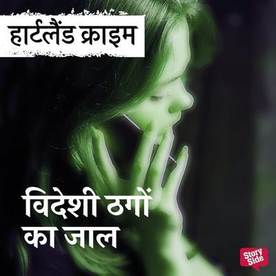 Videshi Thago Ka Jaal - Kastur Singh Bhati, Audio, 9789356049956