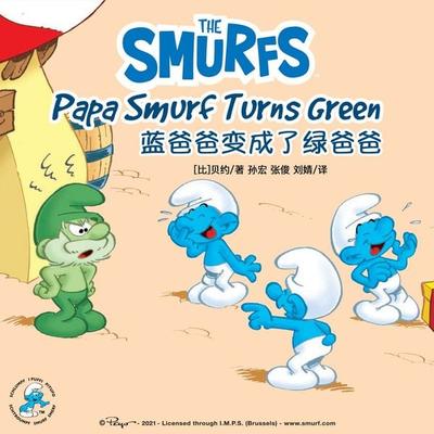 Papa Smurf Turns Green 蓝爸爸变成了绿爸爸 - Peyo, Audio, 9789180438087