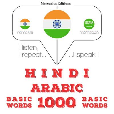 1000 essential words in Arabic - JM Gardner, Audio, 9782821137134