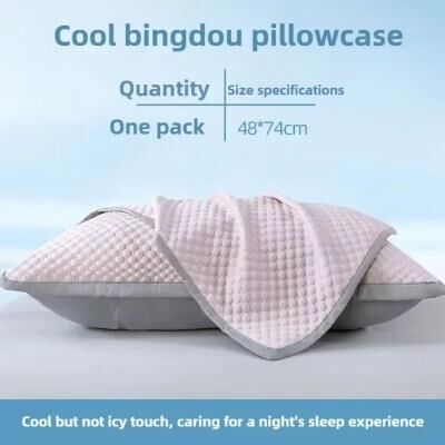Inspired Finds Summer Cooling Pillowcase Solid Color Ice Bean Pillow Cover For Cool, Breathable Sleep (48x74cm, No Pillow) pink 1pc