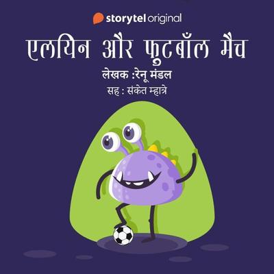 Alien Aur Football Match - Renu Mandal, Audio, 9789353648848