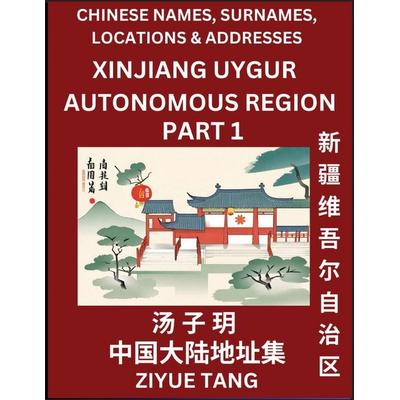Xinjiang Uygur Autonomous Region (Part 1)- Mandarin Chinese Names, Surnames, Locations & Addresses, Learn Simple Chinese Characters, Words, Sentences