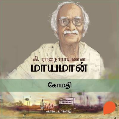 Gomathi - Ki Rajanarayanan, Audio, 9789354837982