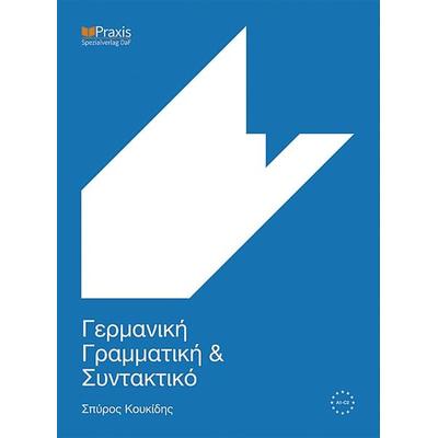 Deutsche Grammatik und Syntax, Taschenbuch von Spiros Koukidis, Praxis Verlag, 978-960-8261-74-7