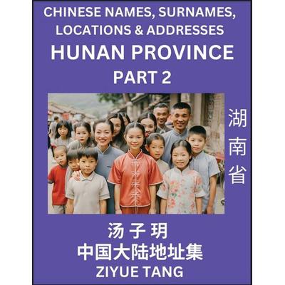 Hunan Province (Part 2)- Mandarin Chinese Names, Surnames, Locations & Addresses, Learn Simple Chinese Characters, Words, Sentences with Simplified