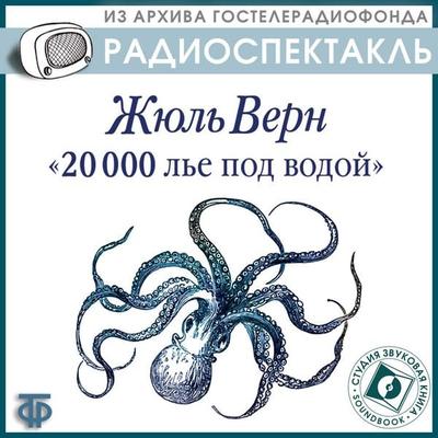 Twenty Thousand Leagues under the Sea - Jules Verne, Audio, 4064066743833