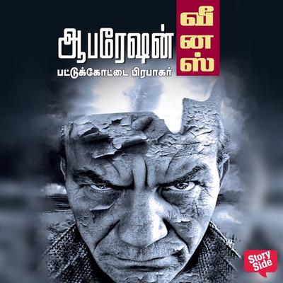Operation Venus - Pattukottai Prabakar, Audio, 9789353813758