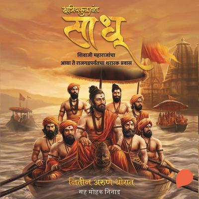 Sadhu - Nitin Thorat, Audio, 9789356048881