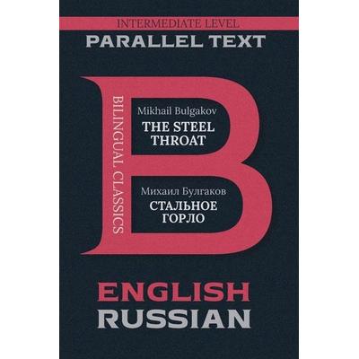 The Steel Throat, Taschenbuch von Mikhail Bulgakov, Publishing House No.10, 978-1-83746-101-1