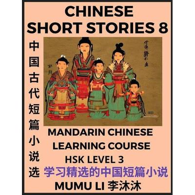 Chinese Short Stories (Part 8) - Mandarin Chinese Learning Course (HSK Level 3), Self-learn Chinese Language, Culture, Myths & Legends, Easy Lessons