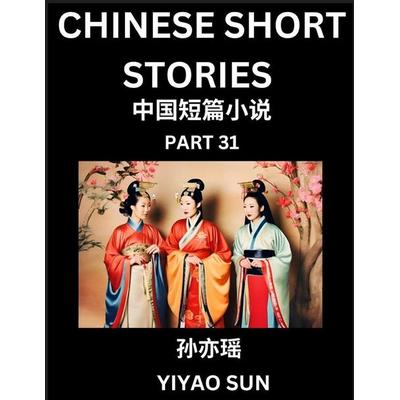 Chinese Short Stories (Part 31)- Learn Must-know and Famous Chinese Stories, Chinese Language & Culture, HSK All Levels, Easy Lessons for Beginners,