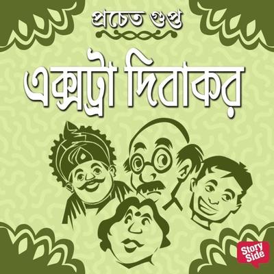Extra Dibakar - Pracheta Gupta, Audio, 9789355442420