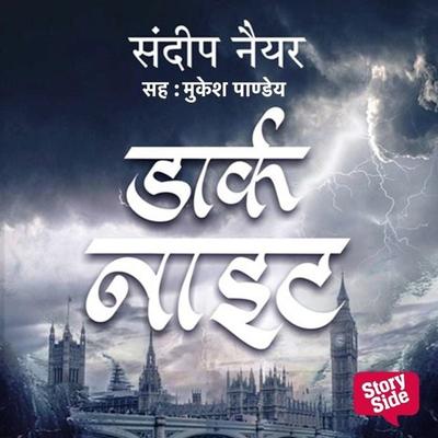 Dark Night - Sandeep Naiyyar, Audio, 9789356048836