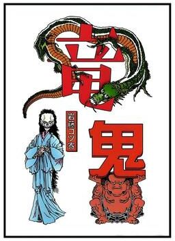 Inspired Living Japanese Koi Bonsai Canvas Wall Art Vintage Botanical Decor Print 8 30x40cm Unframed