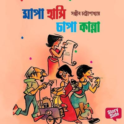 Mapa Hanshi Chapa Kanna - Sanjiib Chattopadhaye, Audio, 9789353818852