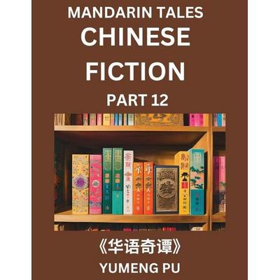 Chinese Fiction (Part 12) - Mandarin Tales, Reading Chinese Short Stories, Learn Mandarin Chinese Language and Culture, Suitable for HSK All Level