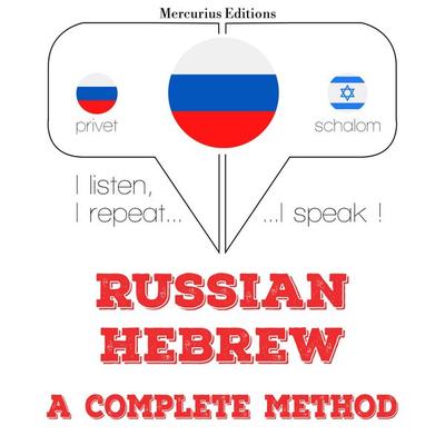 I am learning Hebrew - JM Gardner, Audio, 9782821129740