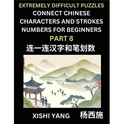 Link Chinese Character Strokes Numbers (Part 8)- Extremely Difficult Level Puzzles for Beginners, Test Series to Fast Learn Counting Strokes of