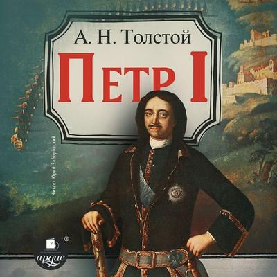 Pyotr Pervyj - Aleksej Tolstoj, Audio, 4064066558680