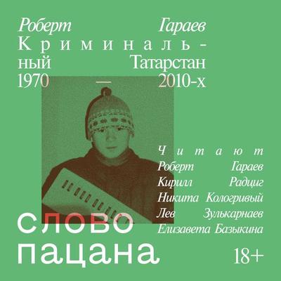 Slovo pacana - Robert Garaev, Audio, 4099995259469