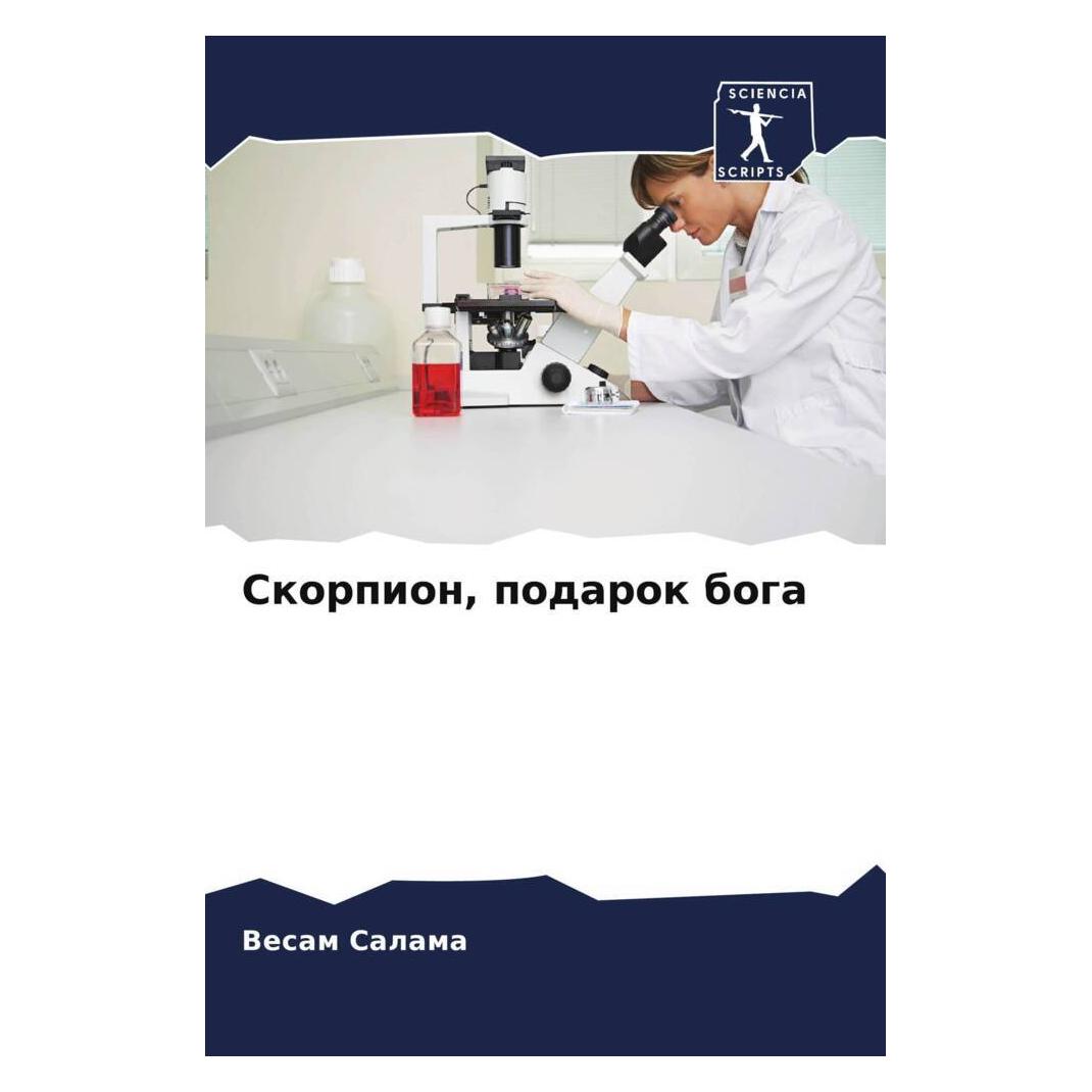 Various Publishers Skorpion, podarok boga (57011832)