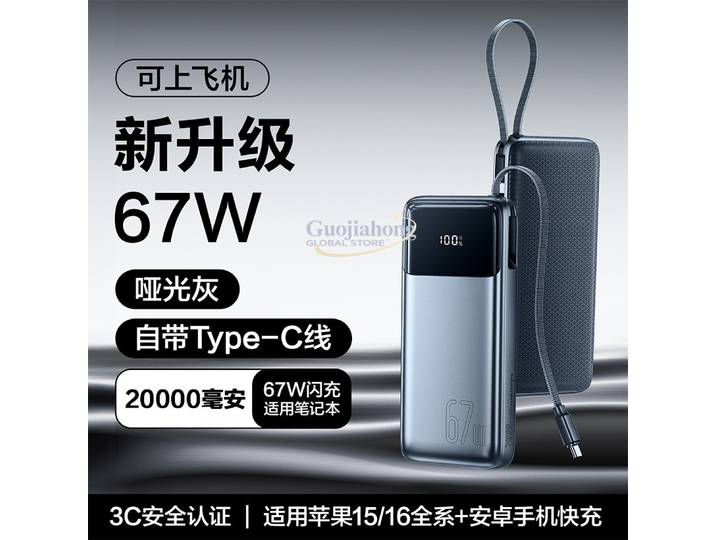 Batterie externe certifiée 3C, charge rapide 130W avec câble intégré, 20000mAh, universelle pour téléphone portable et ordinateur portable