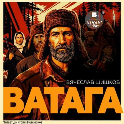 Vataga - Vyacheslav Shishkov, Audio, 4071576010652