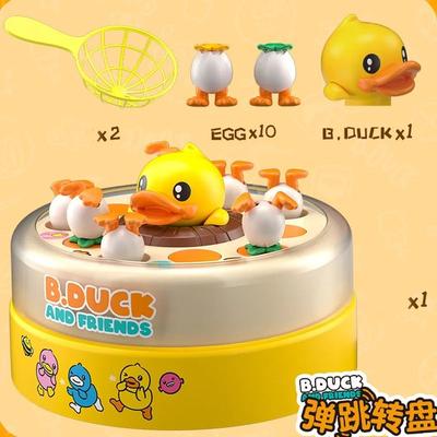 Uplift Picks Bouncing Yellow Duck Turntable Concentration Training Toy For Kids Bouncing Yellow Duck Turntable Concentration Training Toy For Kids