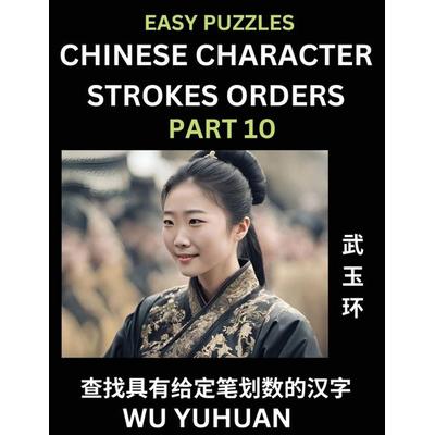 Chinese Character Strokes Orders (Part 10)- Learn Counting Number of Strokes in Mandarin Chinese Character Writing, Easy Lessons for Beginners (HSK