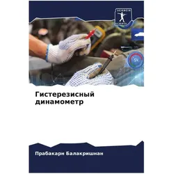 Various Publishers Gisterezisnyj dinamometr