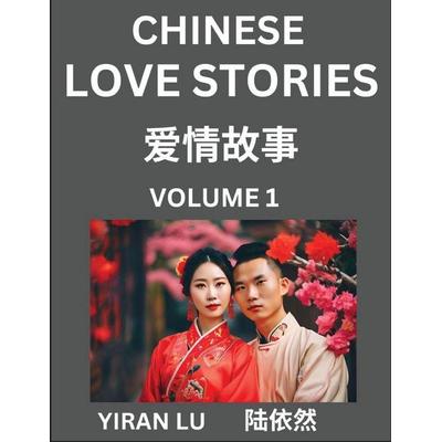 Chinese Love Stories (Volume 1) - Learn Mandarin Chinese Language and Culture While Reading Chinese Romantic Stories, Beginner to Advanced HSK All