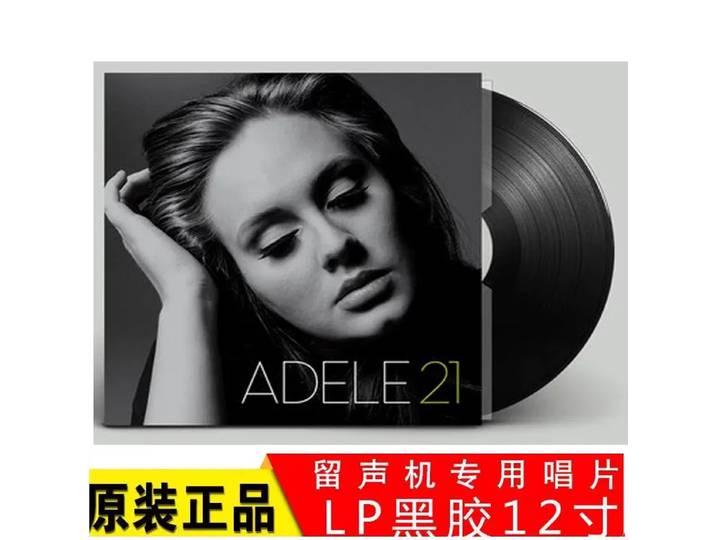 Disque vinyle original Adele 21 authentique, 12 pouces, pour tourne-disque et gramophone