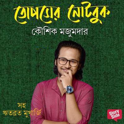 Topsher Notebook - Kaushik Majumdar, Audio, 9789354342127