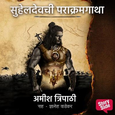 Suheldevchi Parakramgatha - Amish Tripathi, Audio, 9789355442840
