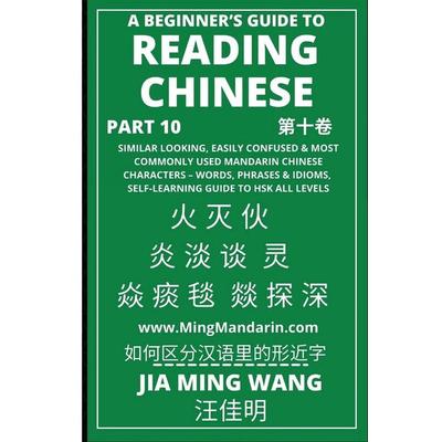 A Beginner's Guide To Reading Chinese (Part 10), Taschenbuch von Jia Ming Wang, Ming Mandarin, 978-1-954879-31-7