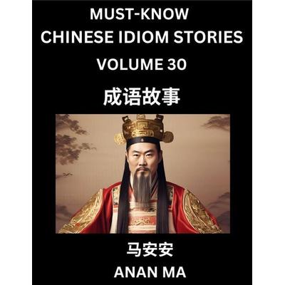 Chinese Idiom Stories (Part 30)- Learn Chinese History and Culture by Reading Must-know Traditional Chinese Stories, Easy Lessons, Vocabulary, Pinyin,