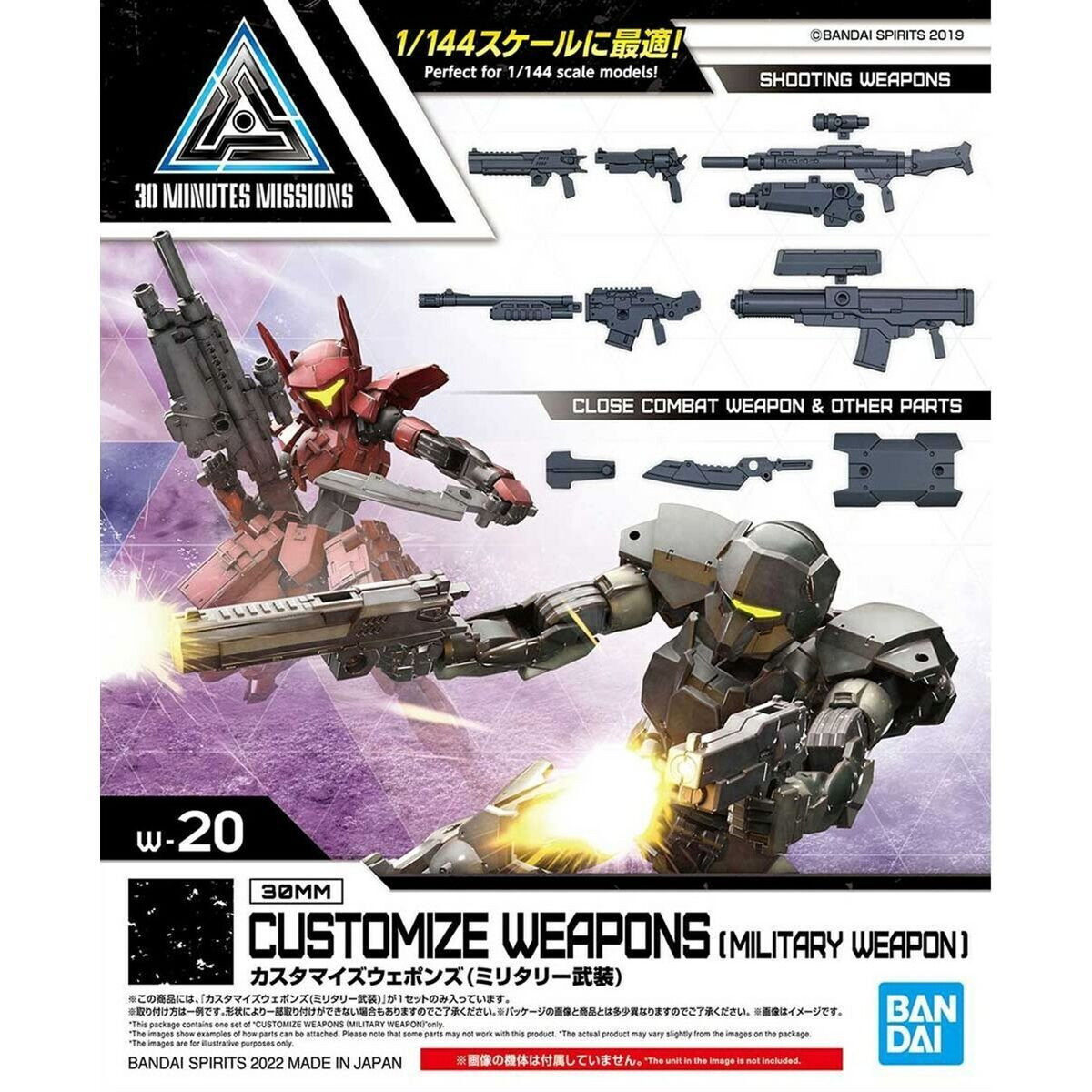 Bandai Aanpasbare Militaire Wapens