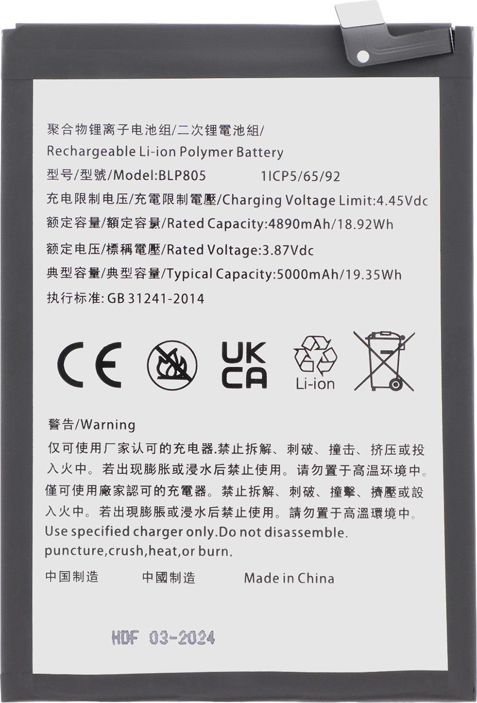 Avizar vervangingsaccu voor Oppo A53s / A54 5G