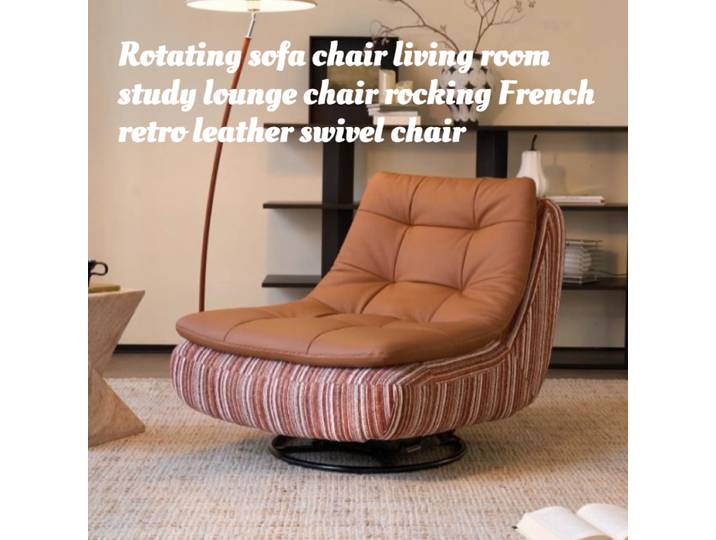 Fauteuil à bascule pivotant en cuir véritable style rétro français, fauteuil d'appoint pour salon, lecture, chambre à coucher, relaxation, fauteuil inclinable pivotant
