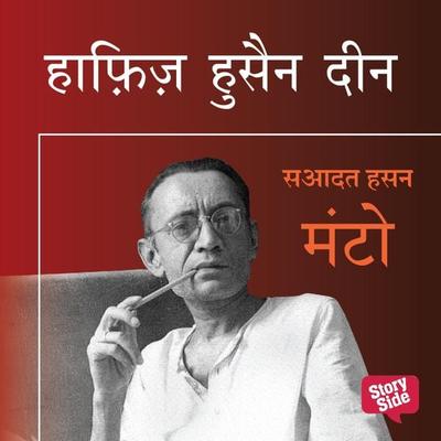 HAFEEZ HUSSAIN DIN - Sadat Hasan Manto, Audio, 9789353644628